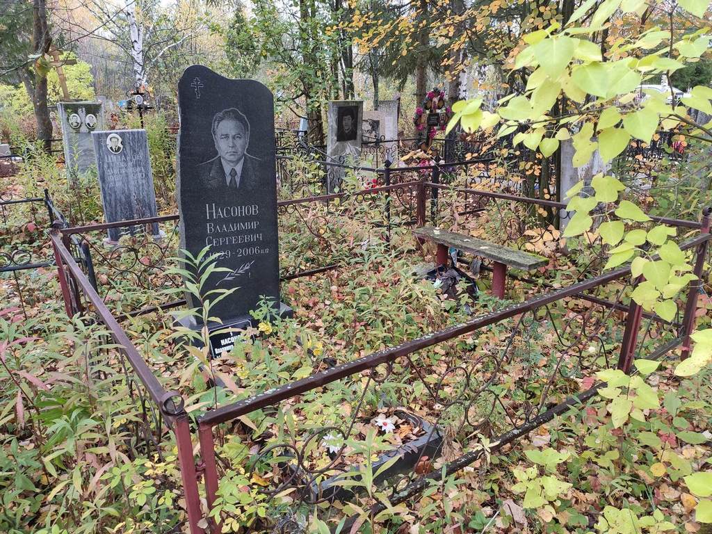 Насонов Владимир Сергеевич
