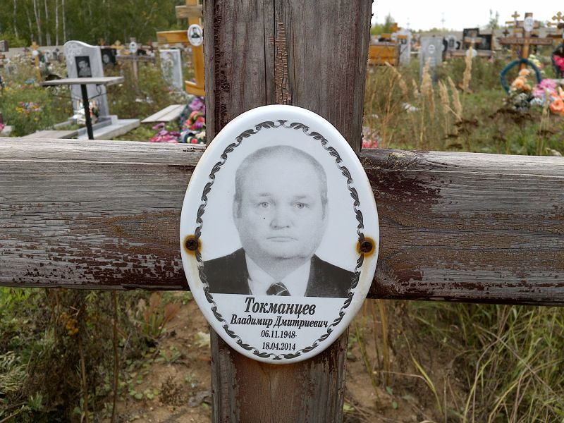 Токманцев