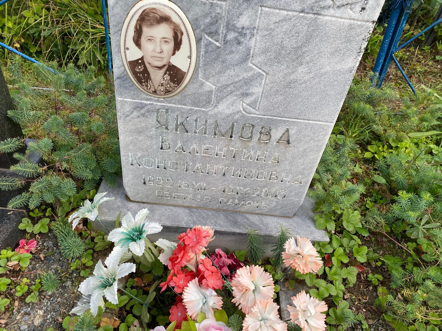 Якимова