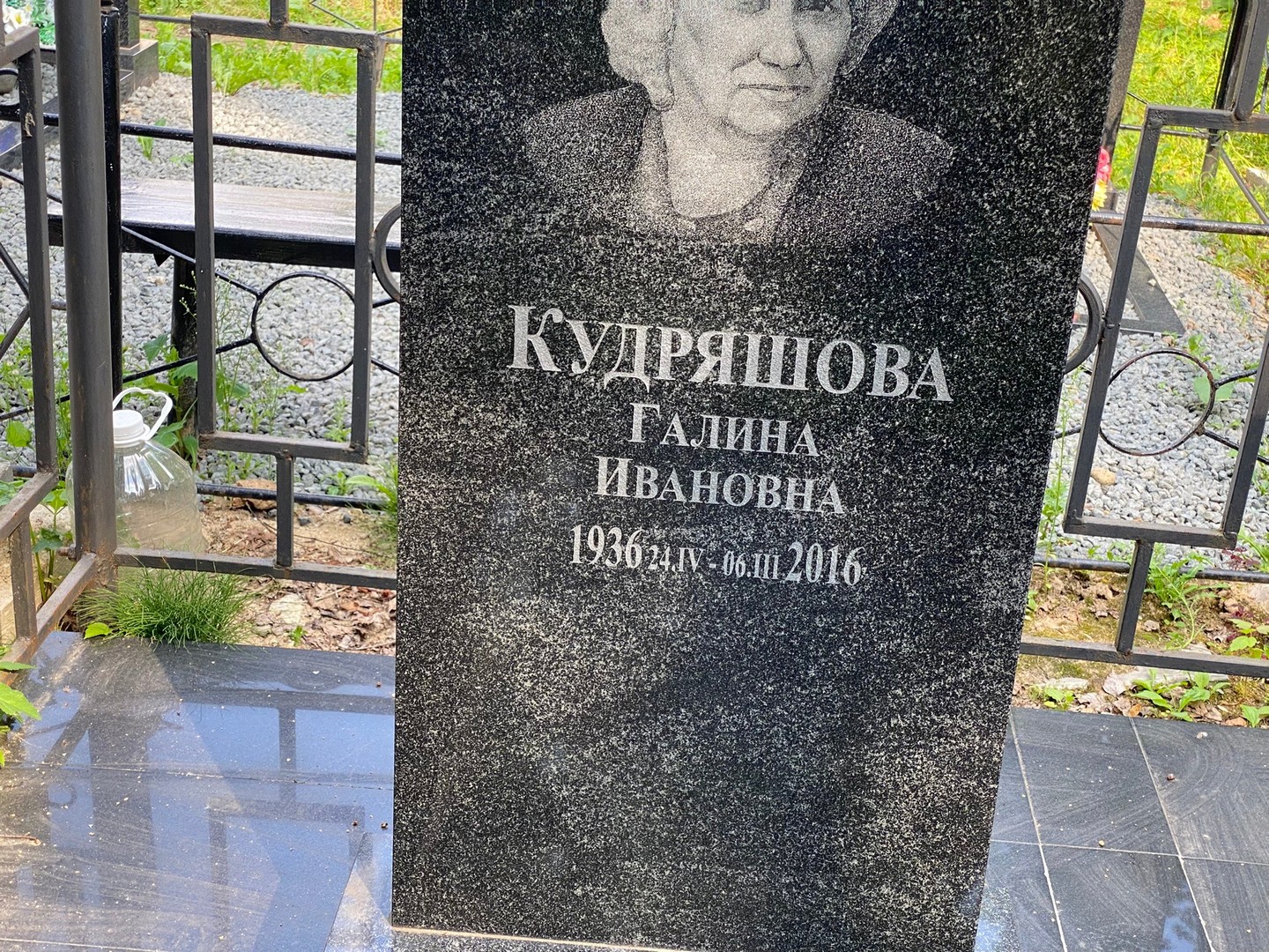 Кудряшова