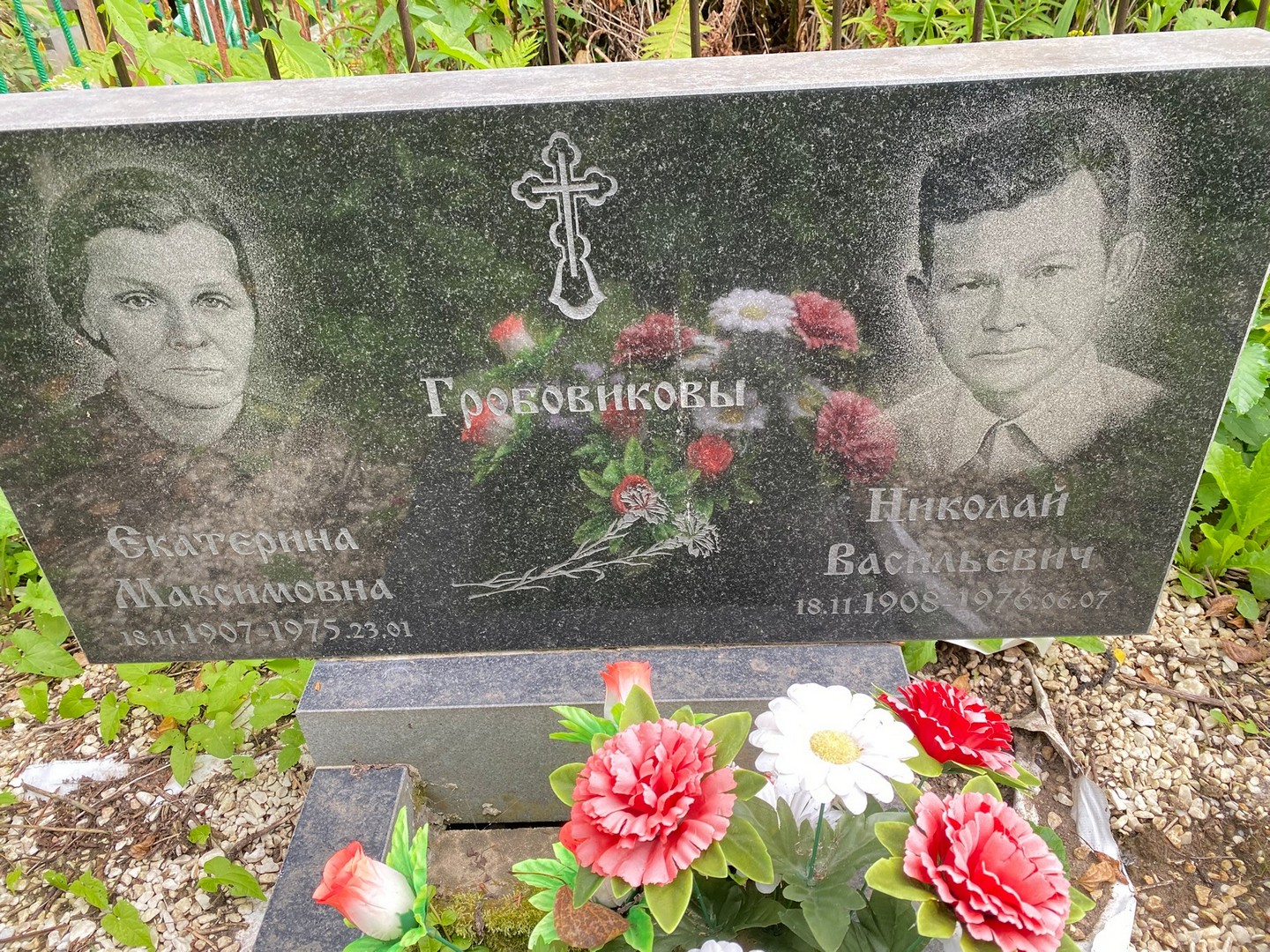 Гробовикова
