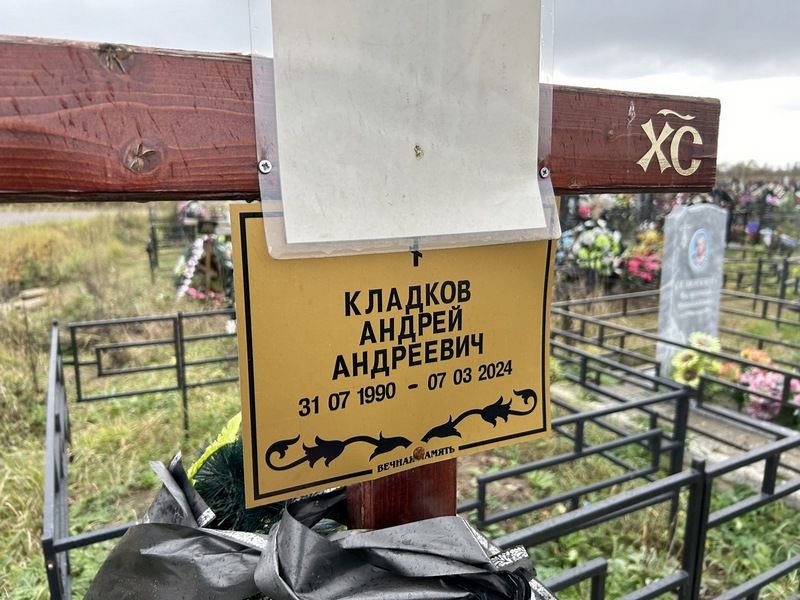 Кладков