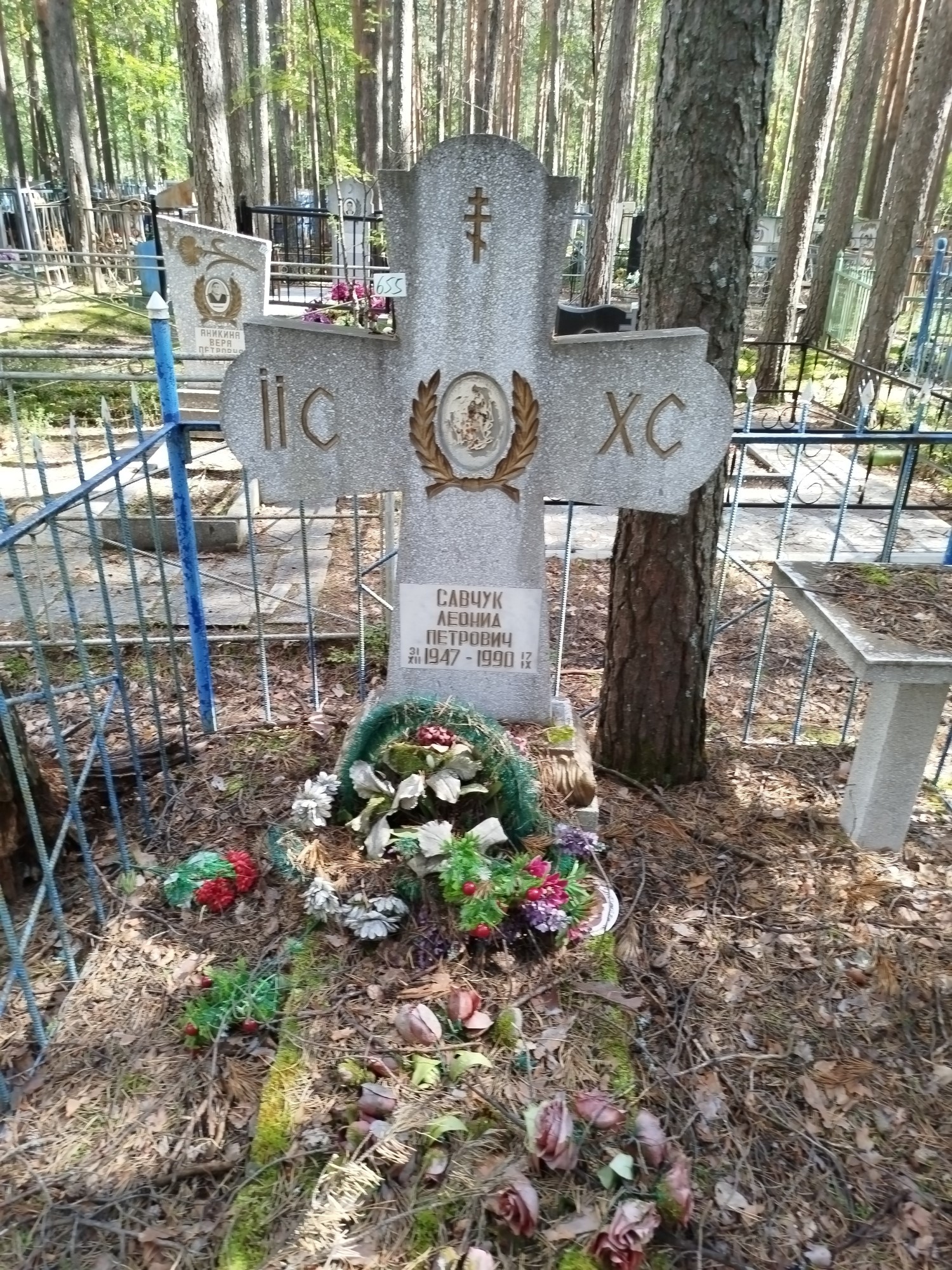 Савчук Леонид Петрович