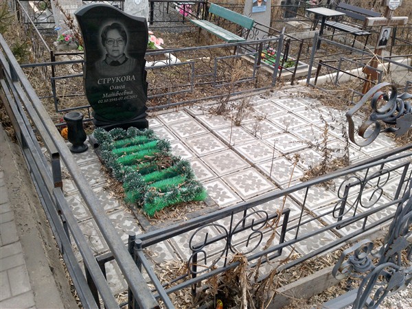 Струкова Ольга Матвеевна