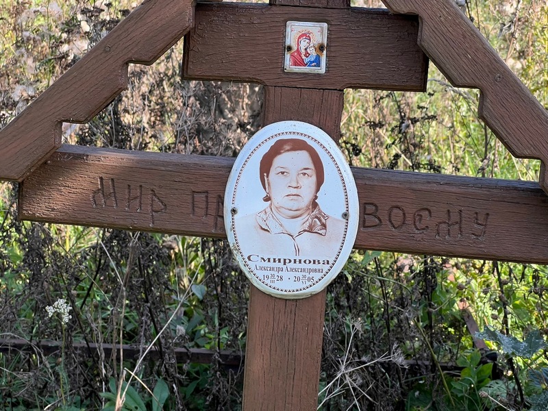Смирнова Александра Александровна