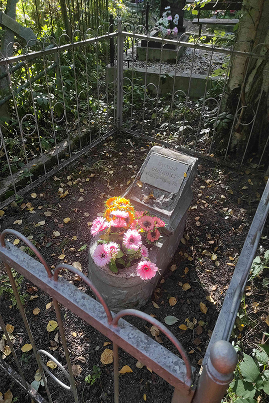 Бойкова Наташа