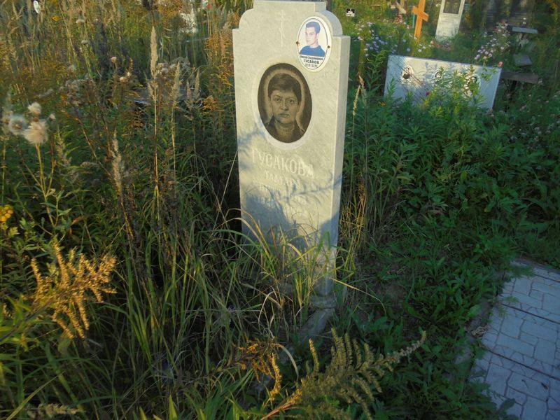 Гусакова Тамара Петровна