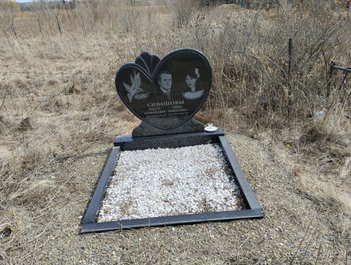 Сивашова Ирина Николаевна