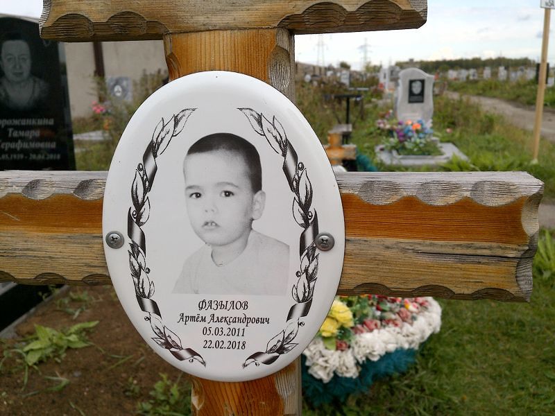 Артём Фазылов Александрович