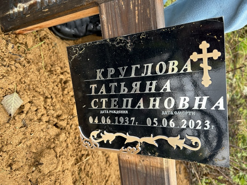 Круглова