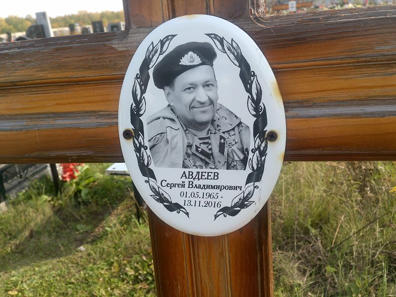 Авдеев