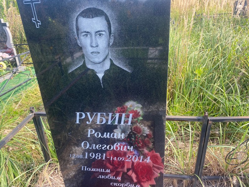 Рубин