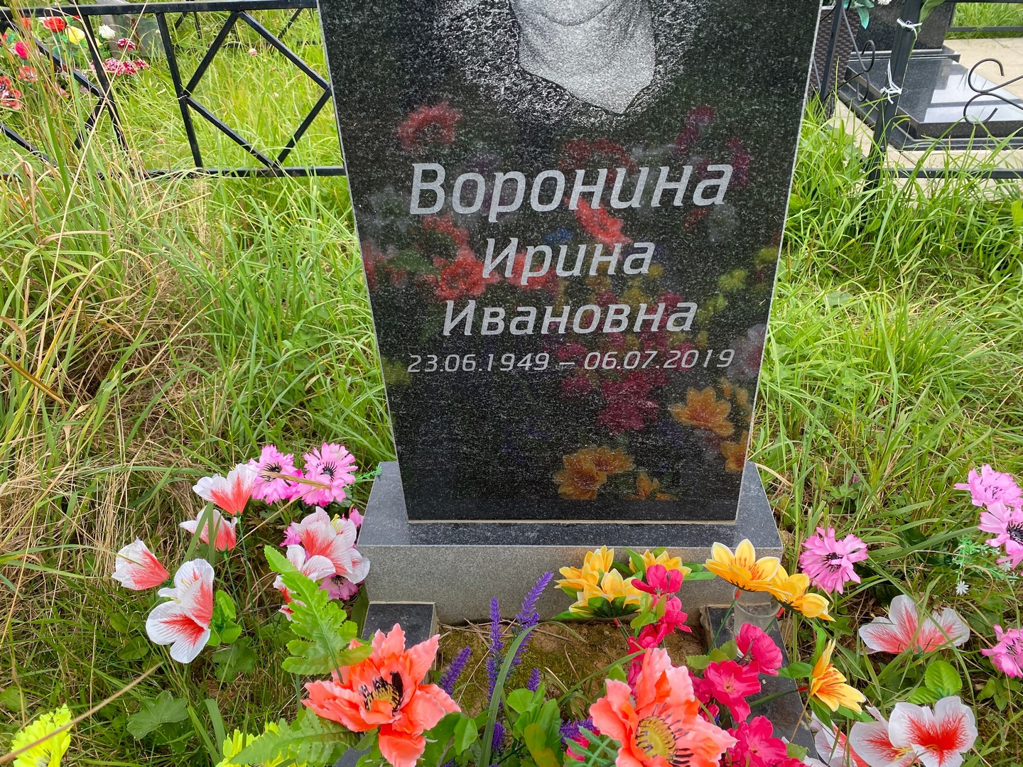 Воронина