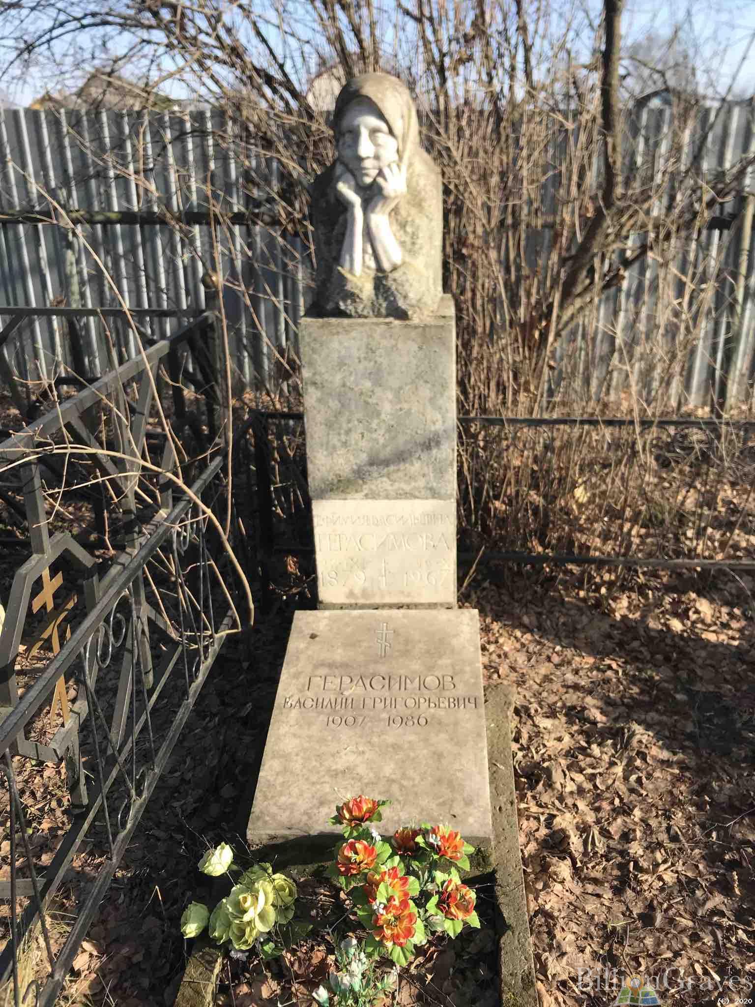 Герасимова Ефимия Васильевна