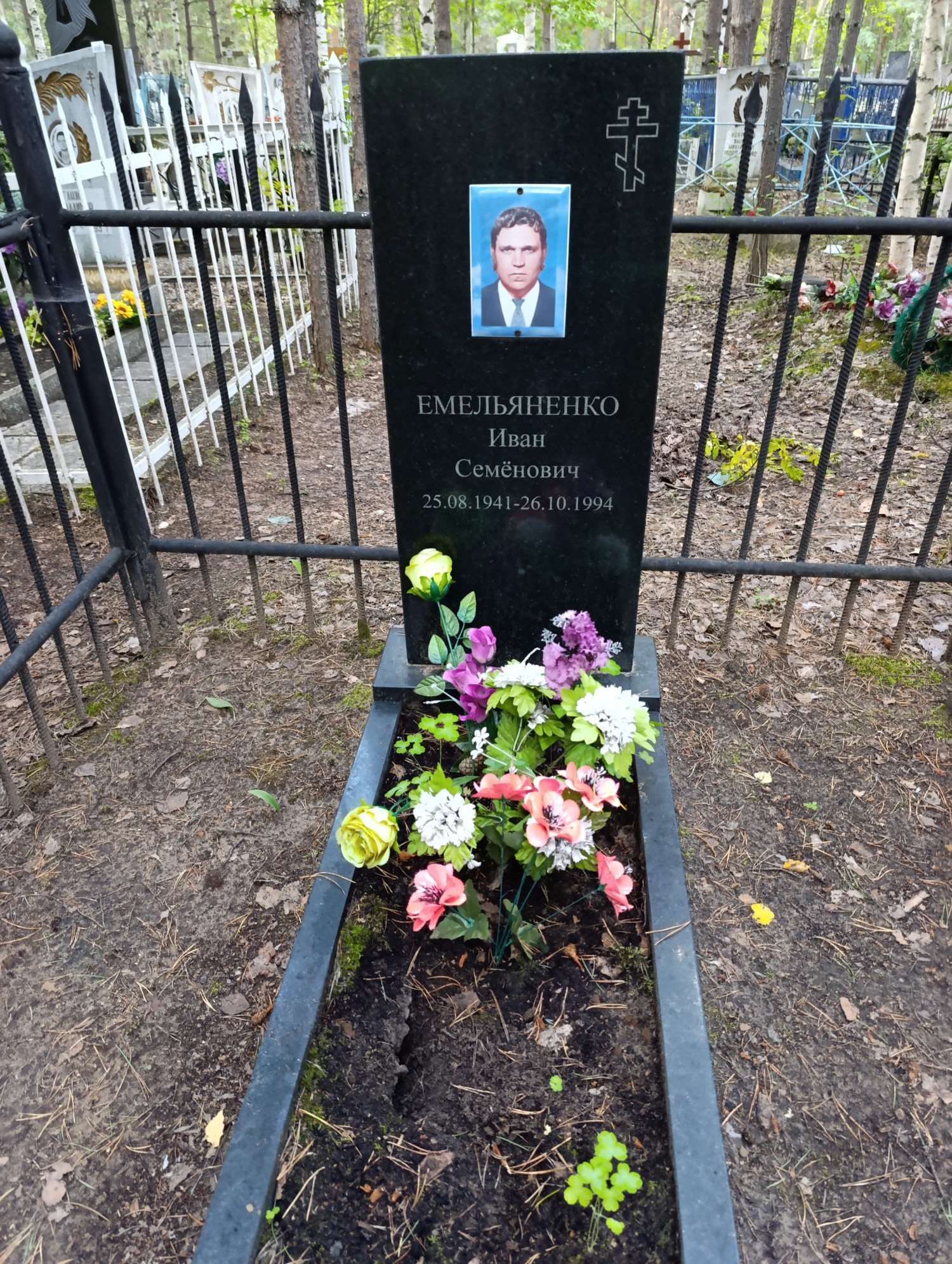 Емельяненко Иван Семёнович