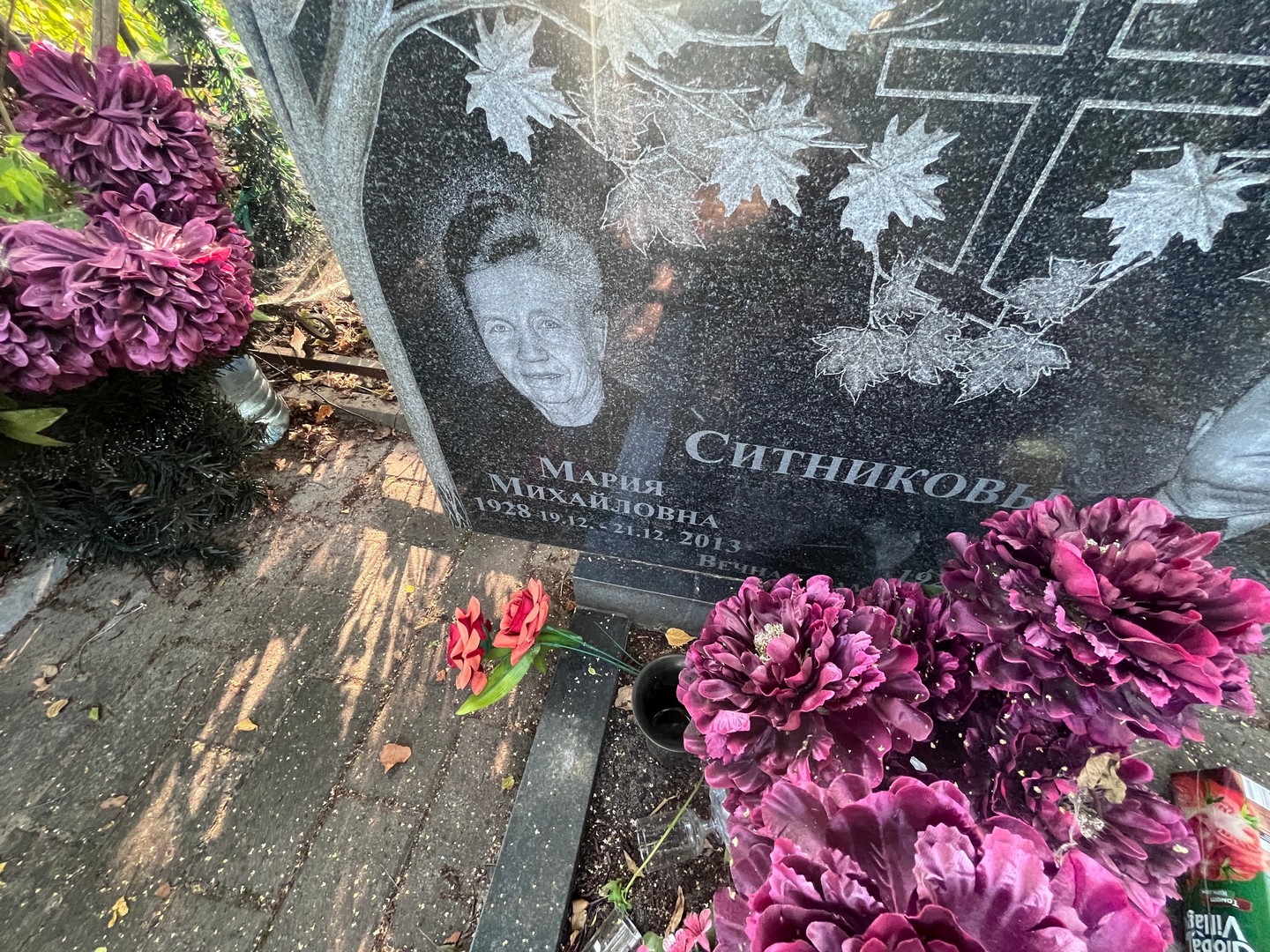 Ситникова