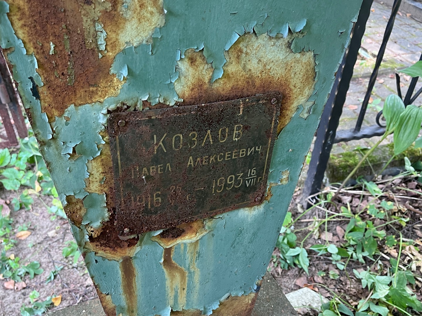 Козлов