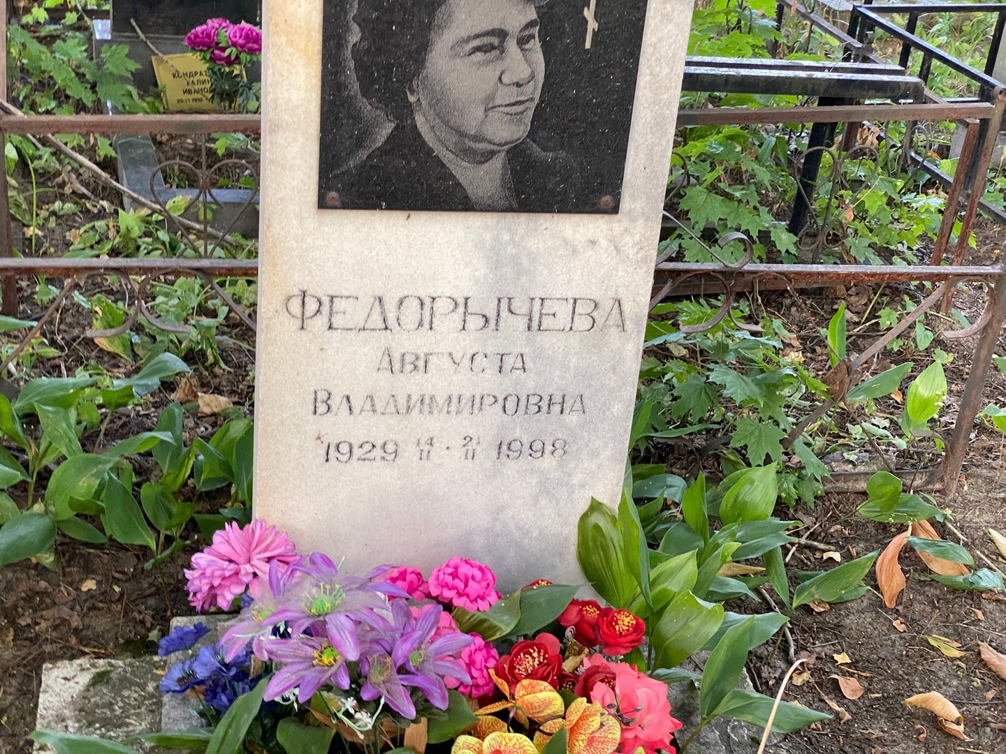 Августа Федорычева Владимировна