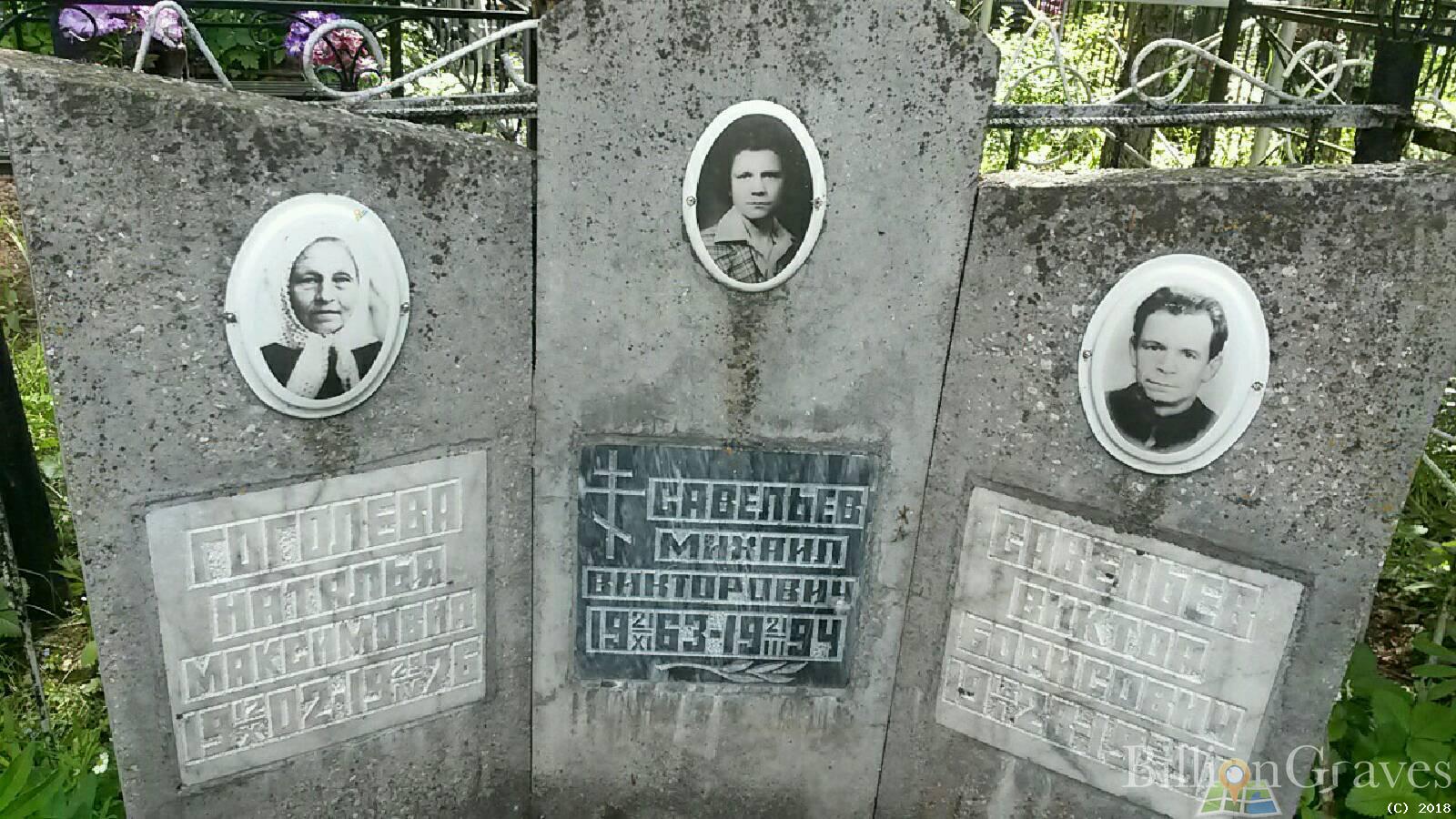 гоголева наталья максимовна