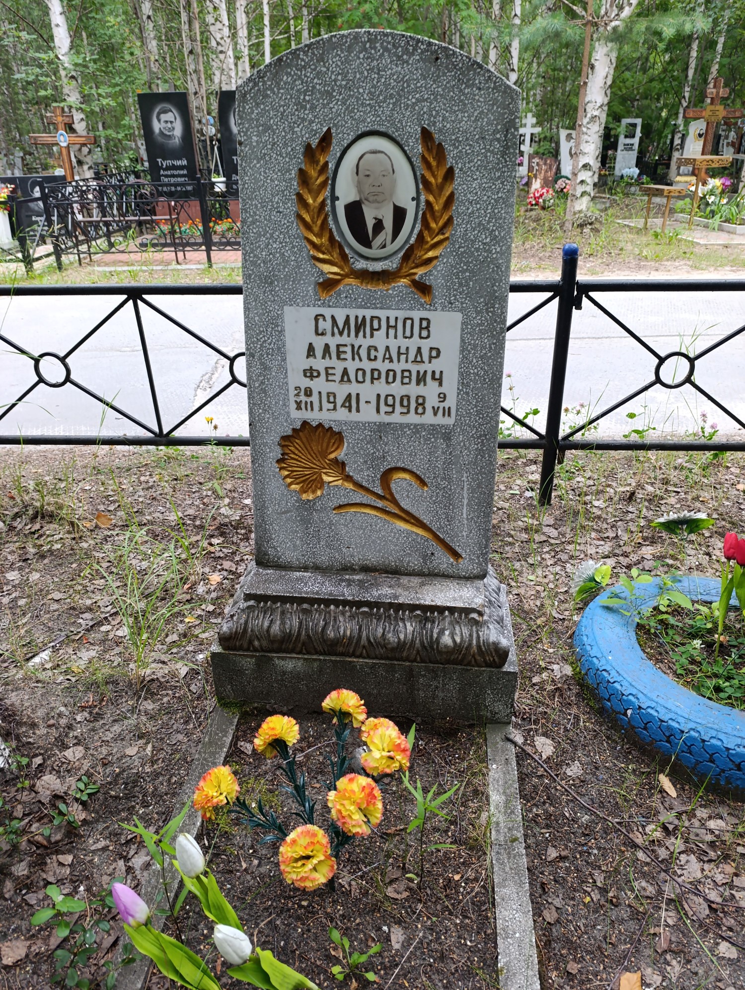 Смирнов Александр Федорович