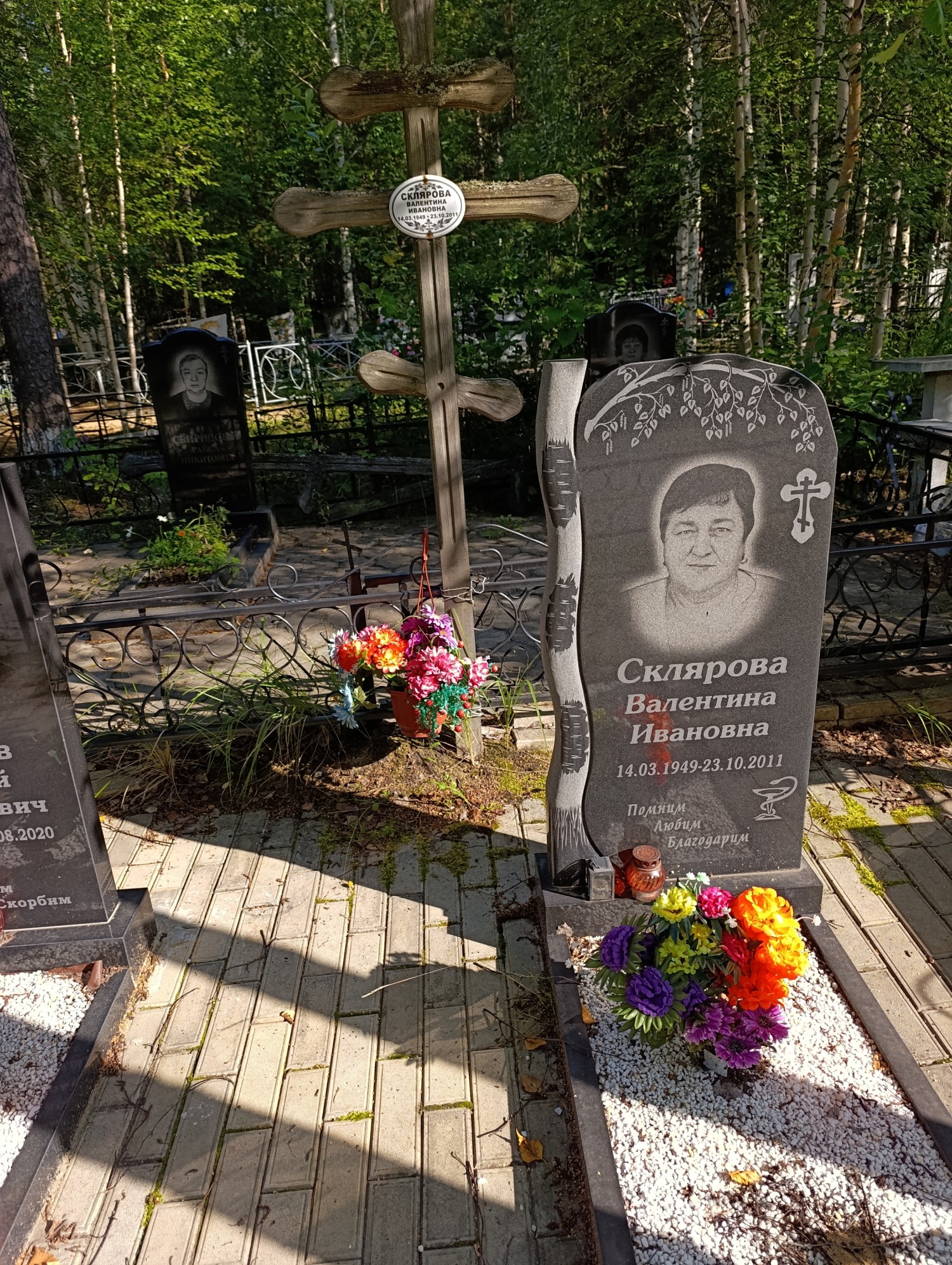 Склярова Валентина Ивановна