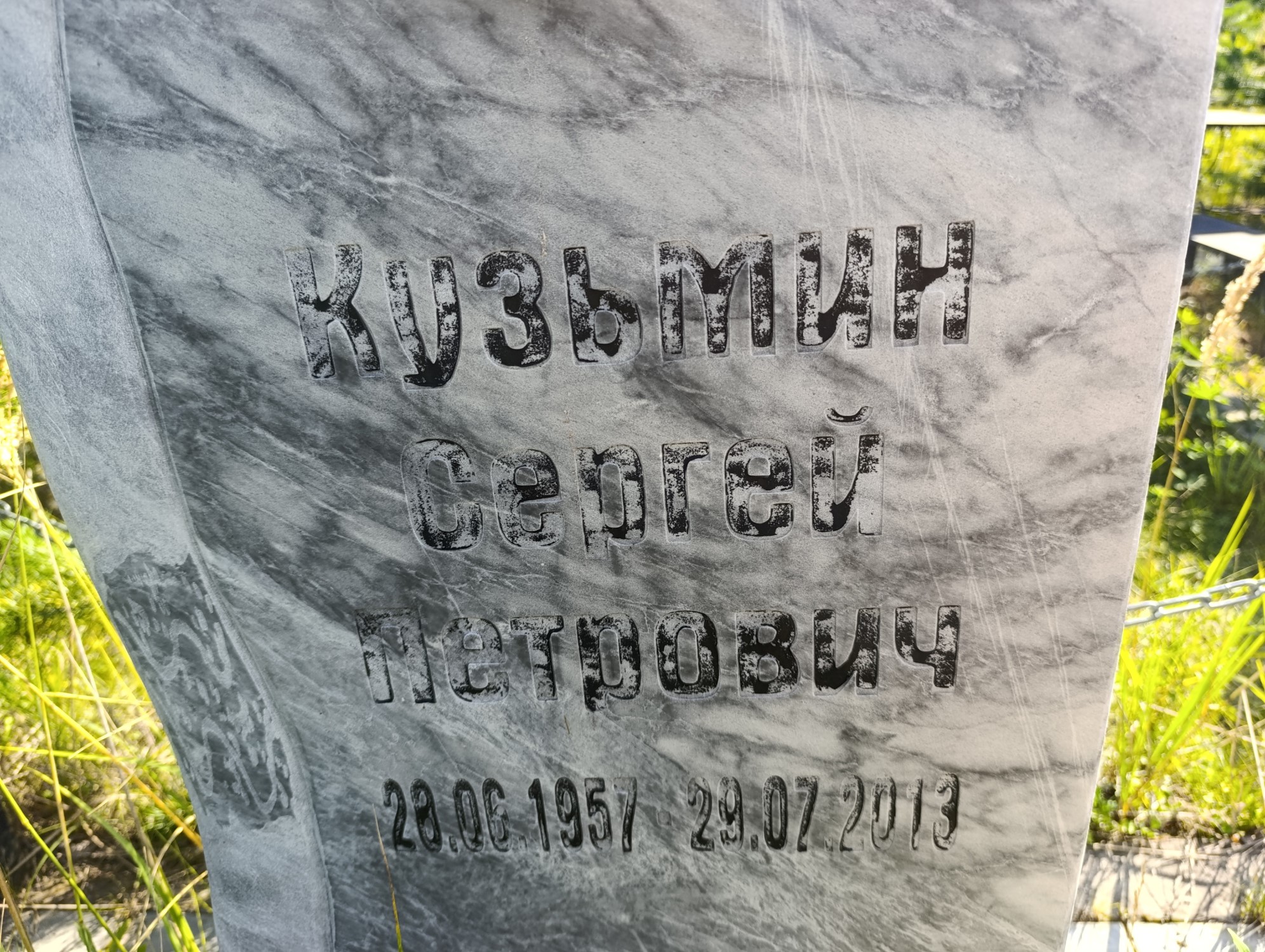 Кузьмин Сергей Петрович
