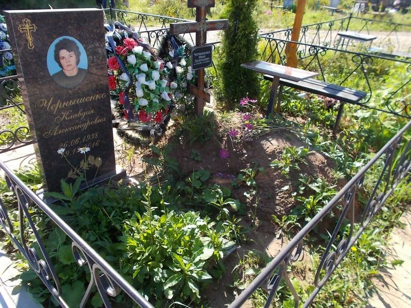 Чернышенко Клавдия Александровна