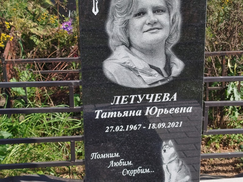 Летучева