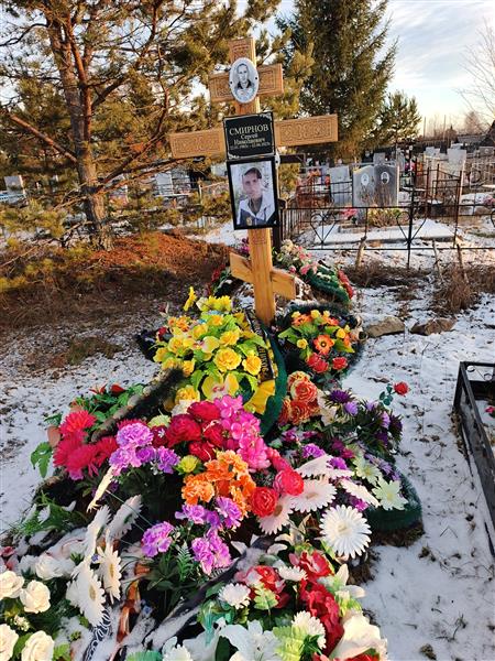 Смирнов Сергей Николаевич