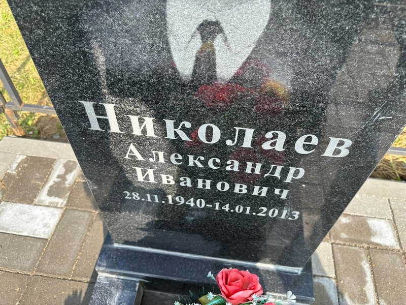 Николаев