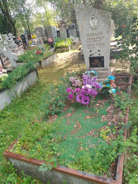 Плохих Павел Александрович