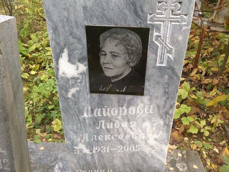 Майорова
