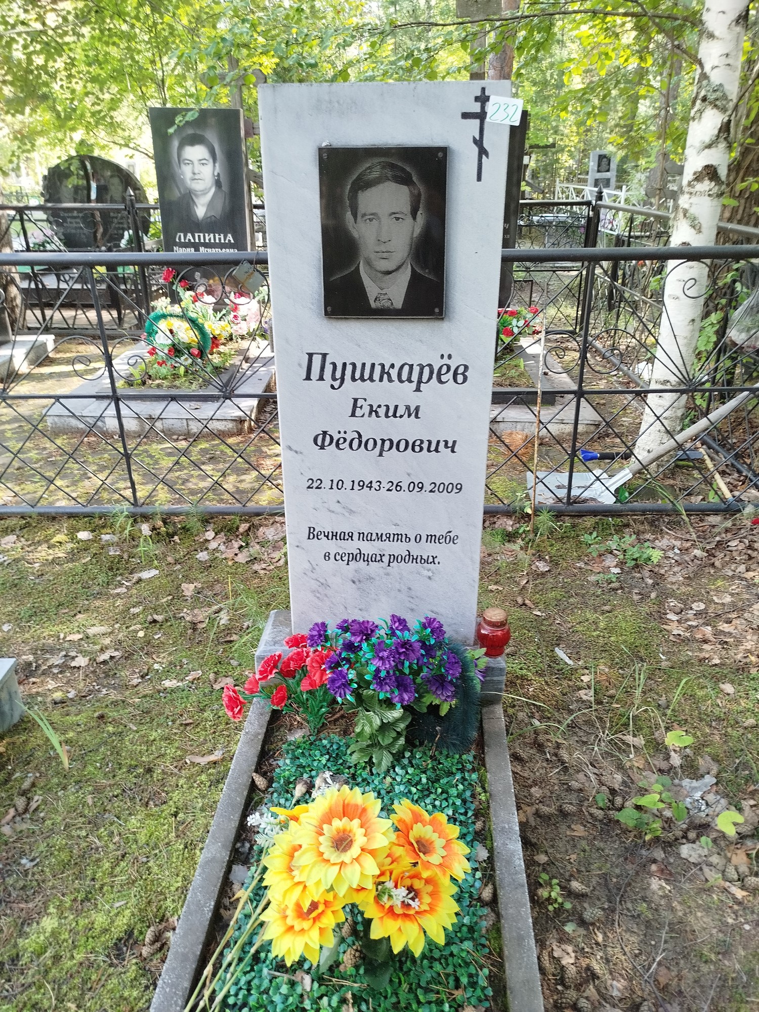 Пушкарев Еким Федорович