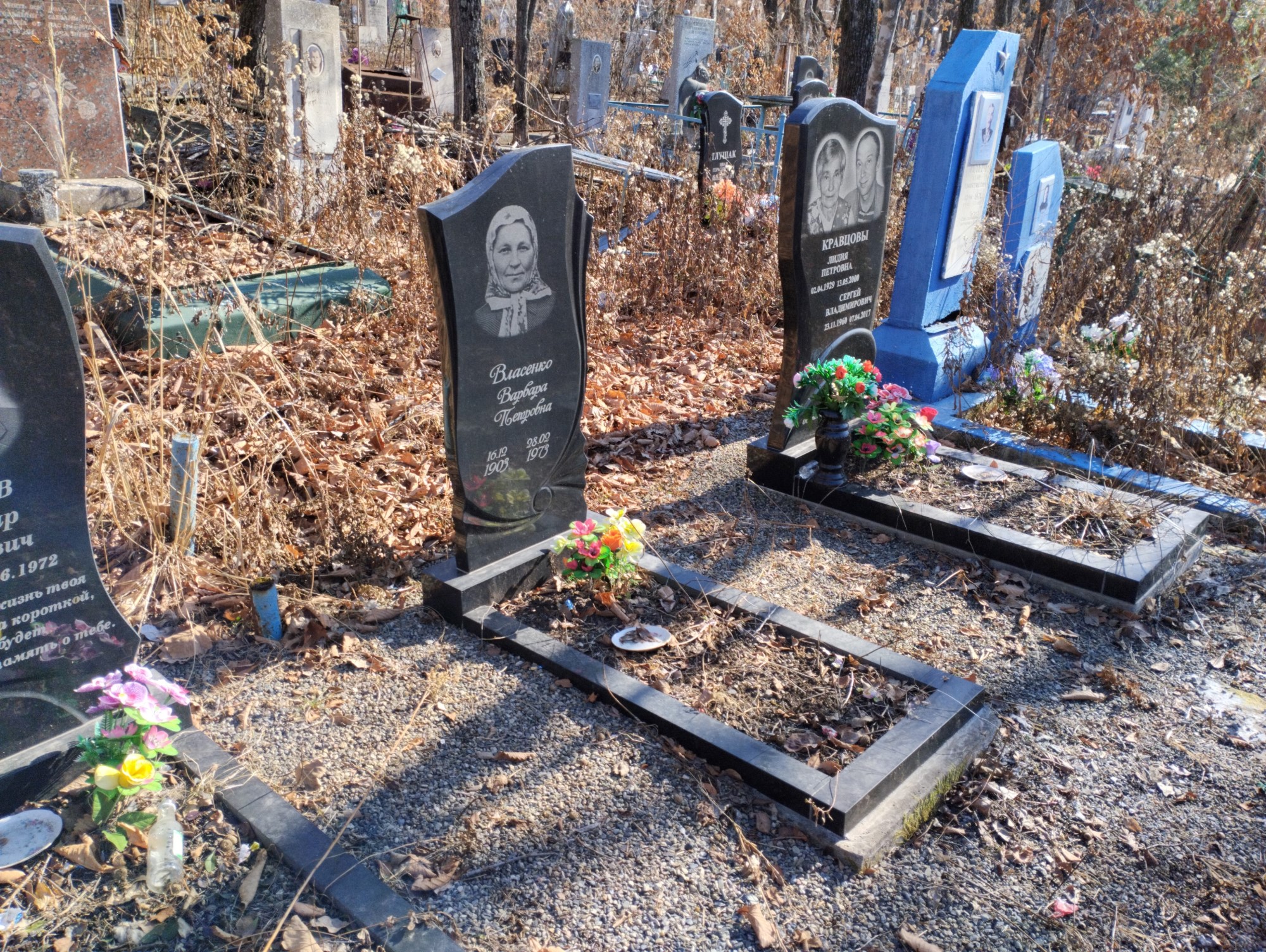 Власенко Варвара Петровна