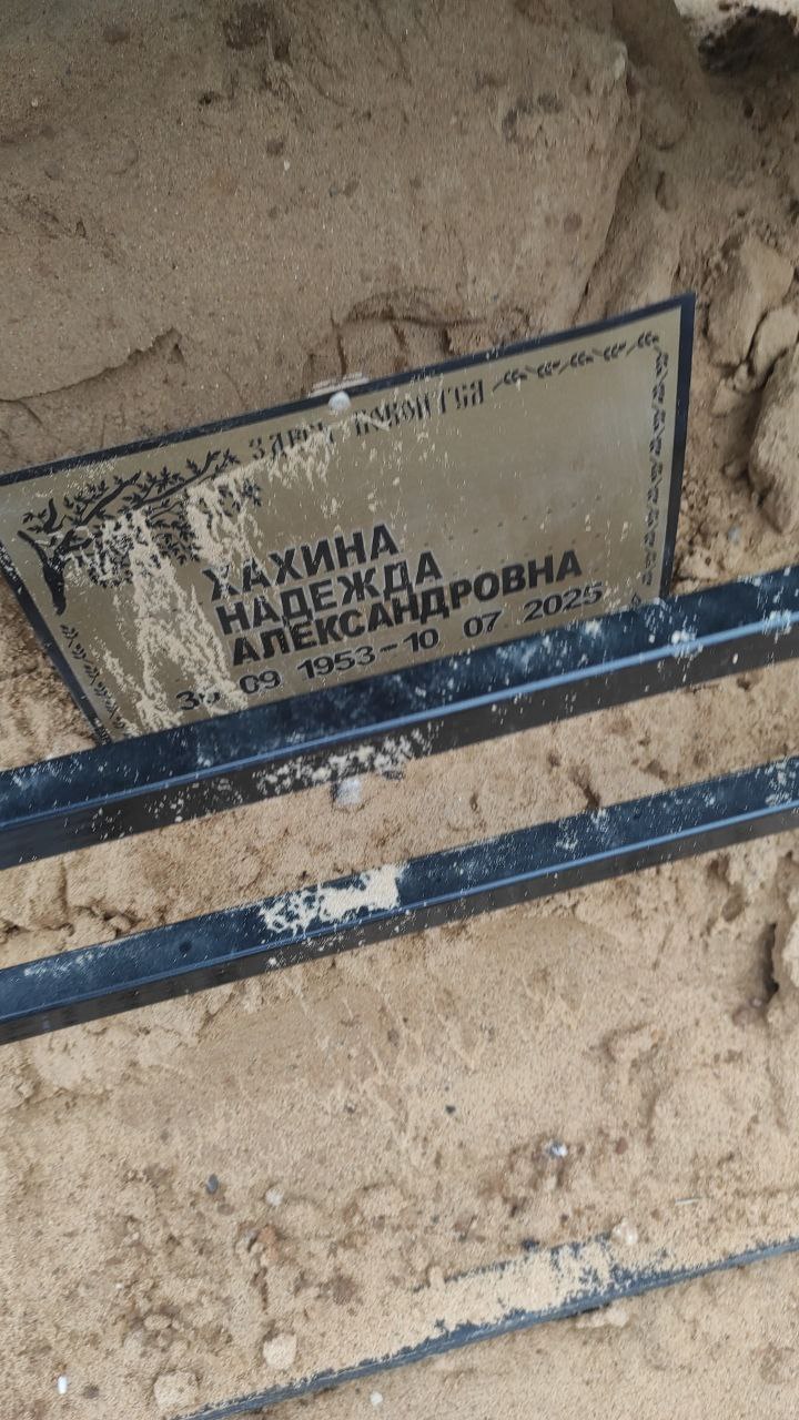 Хахина