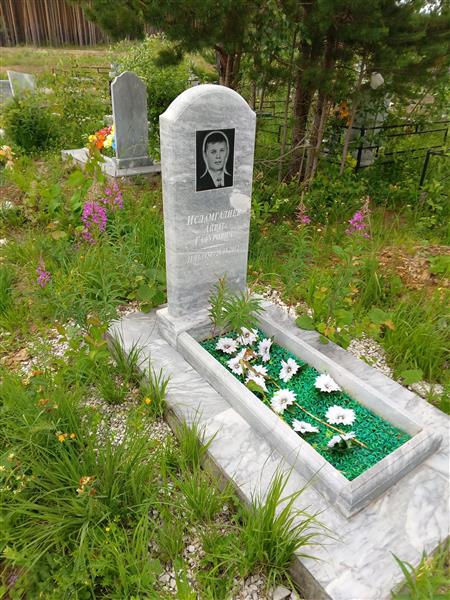 Исламгалиев Айрат Гафурович