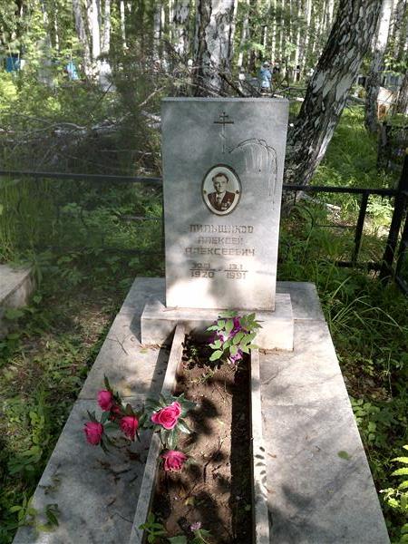 Пильщиков Юрий Алексеевич