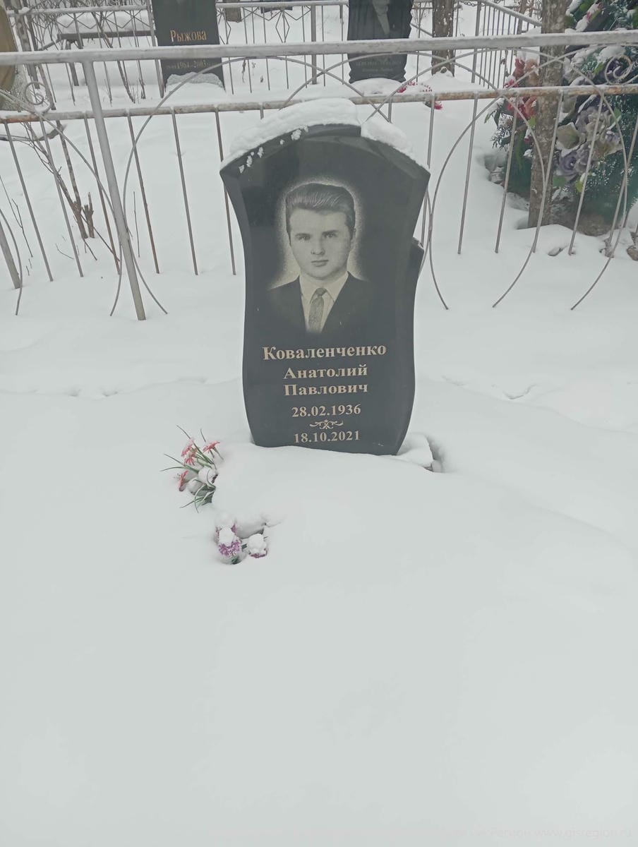 Коваленченко Анатолий Павлович