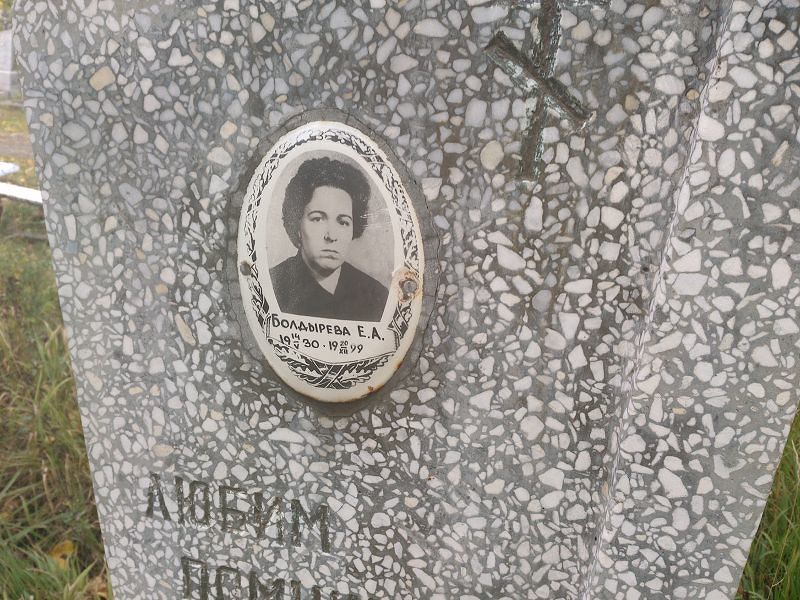 Е Болдырева А