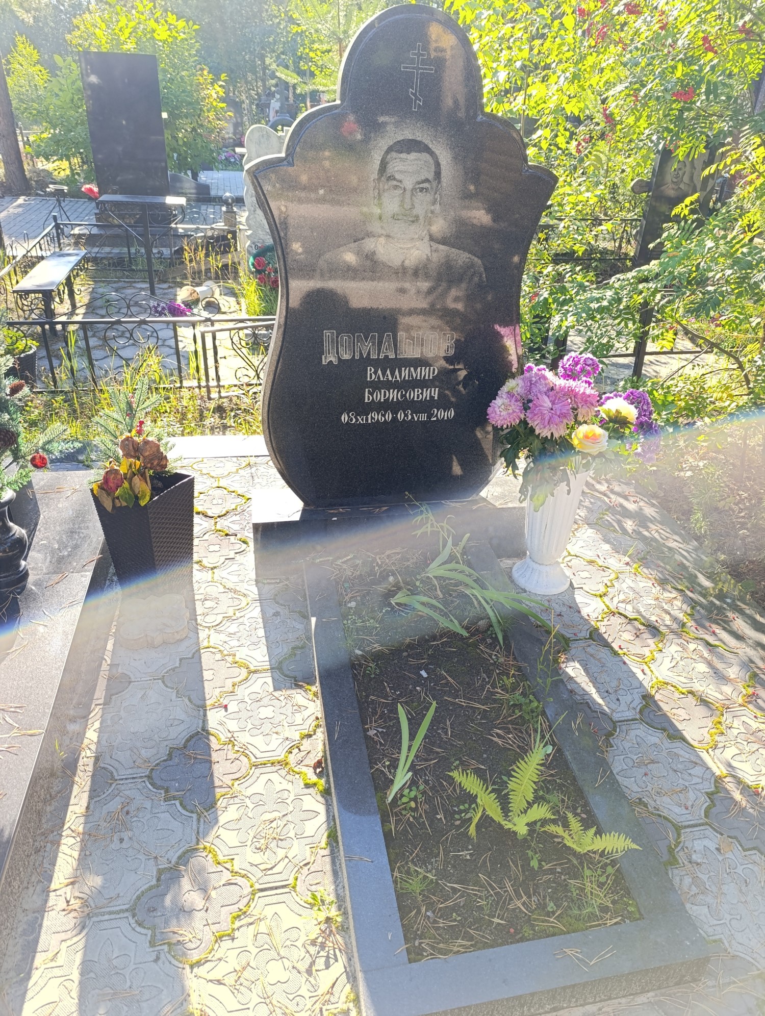 Домашов Владимир Борисович