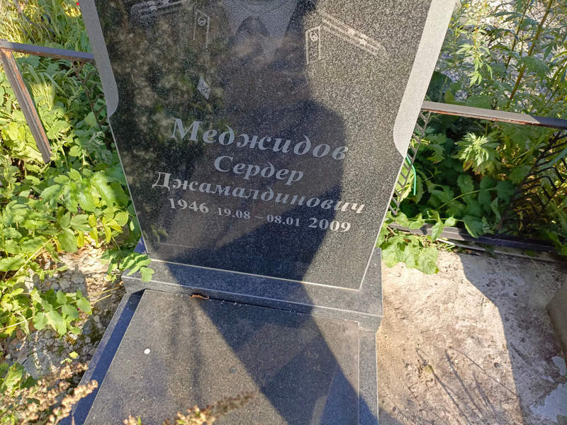 Сердер Меджидов Джамалдинович