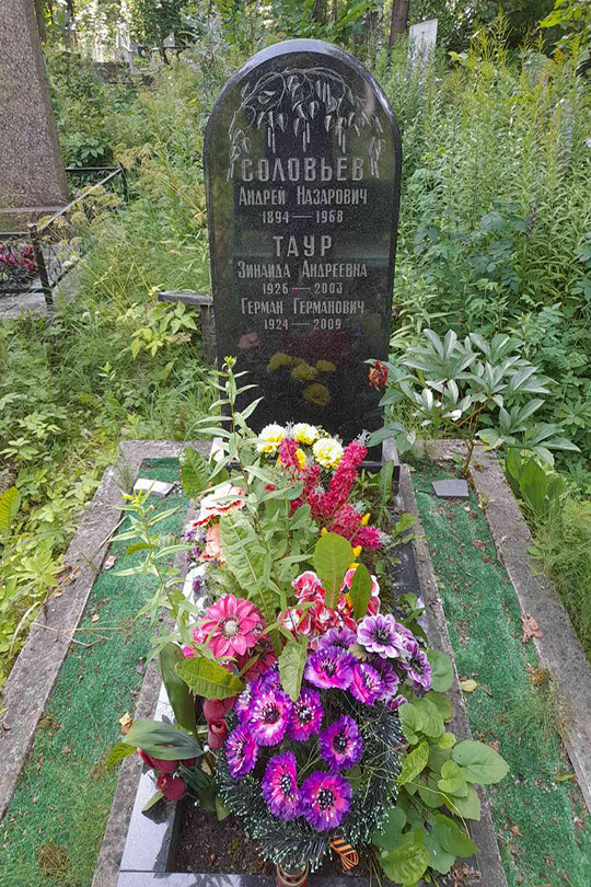 Соловьев Андрей Назарович