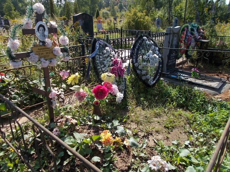 Архипова Ольга Алексеевна