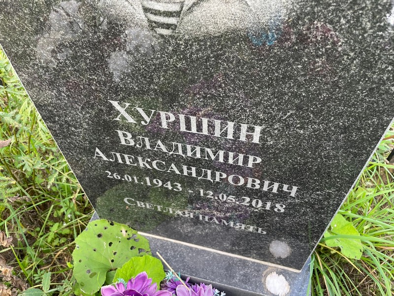 Хуршин