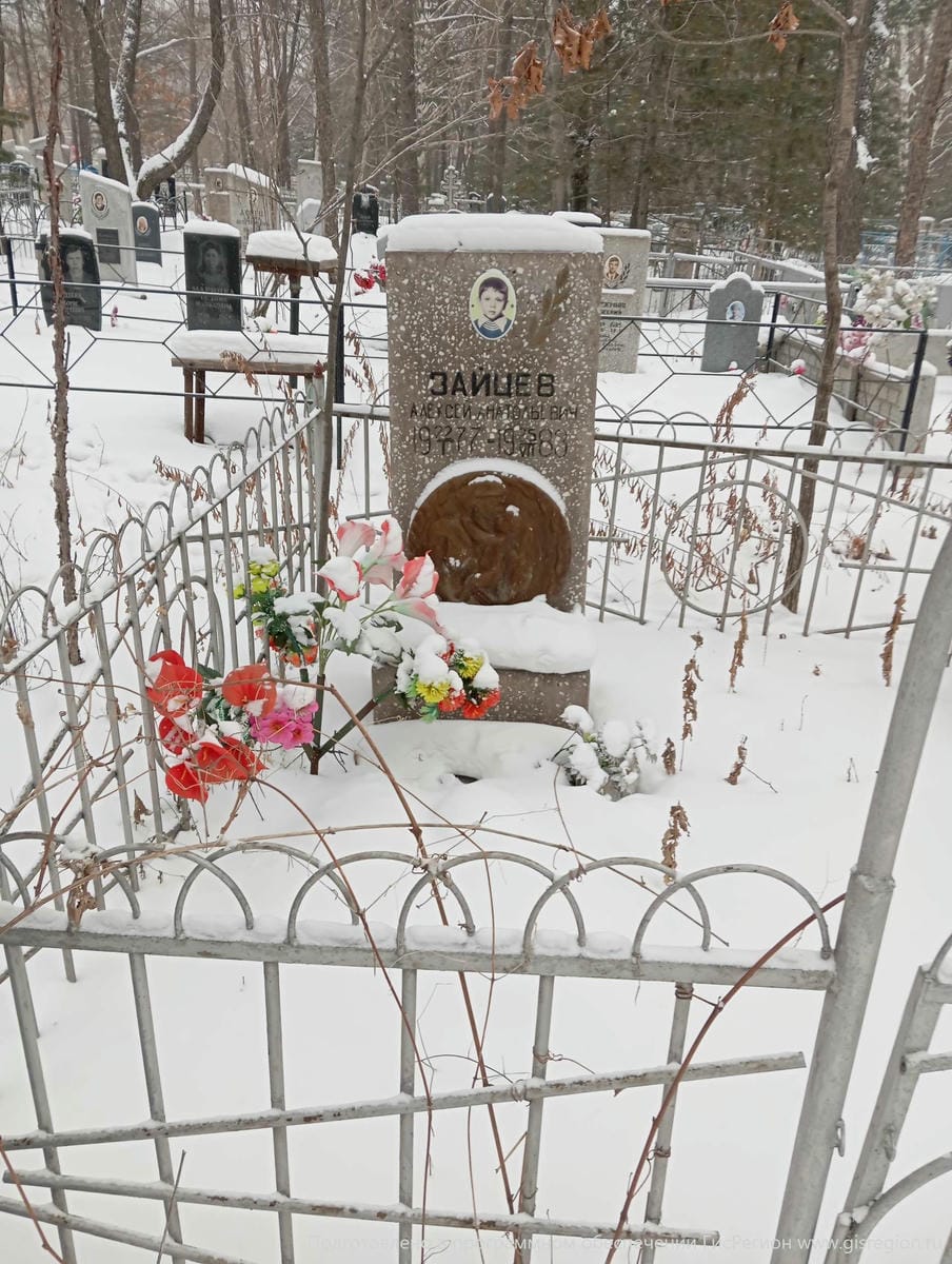 Зайцев Алексей Анатольевич