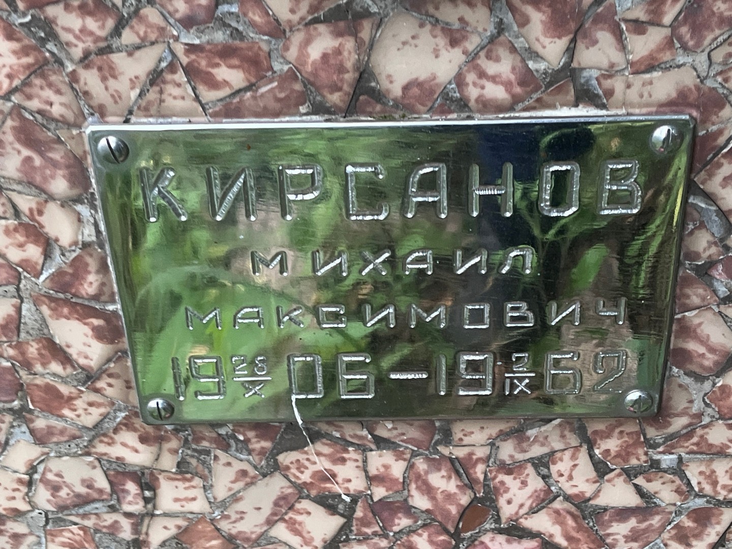 Кирсанов