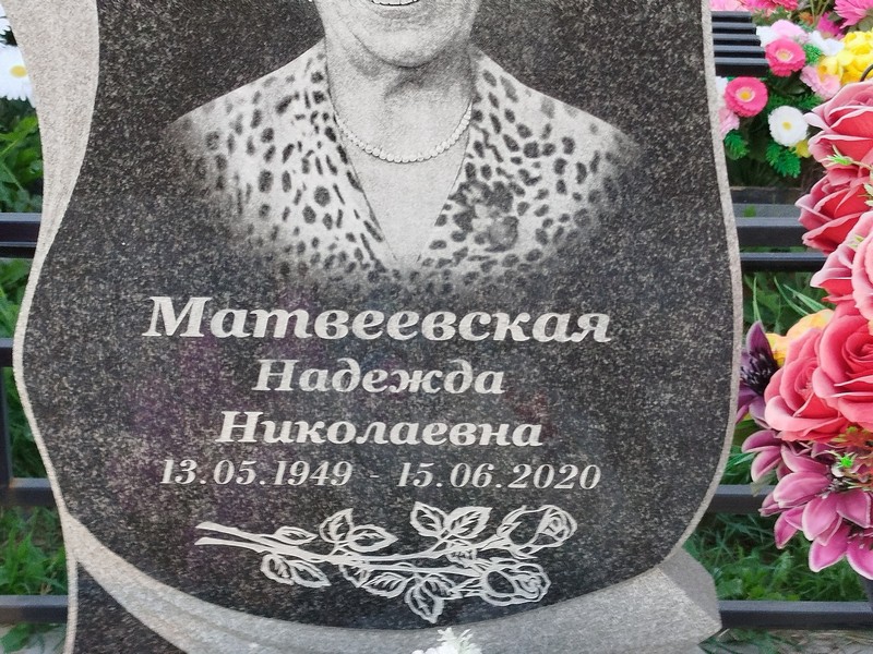 Матвеевская