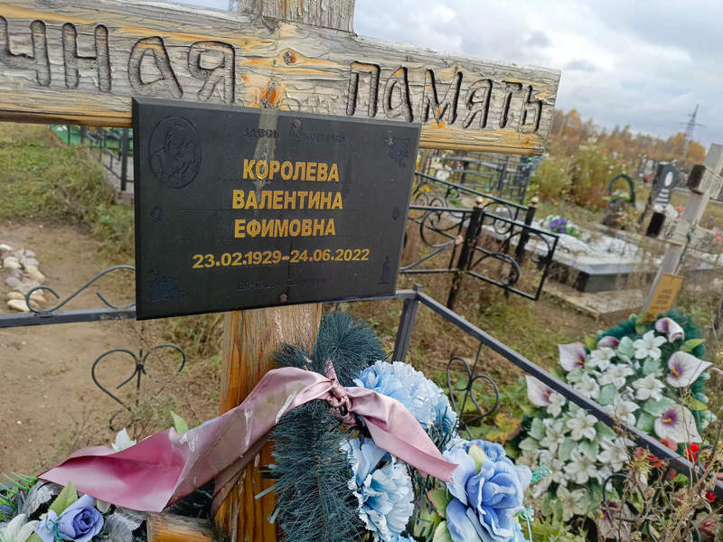 Королева