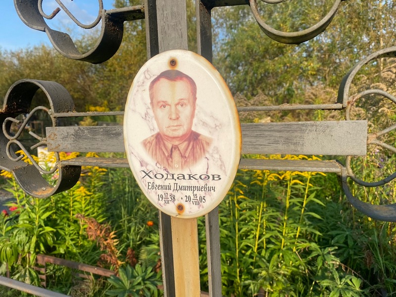 Ходаков