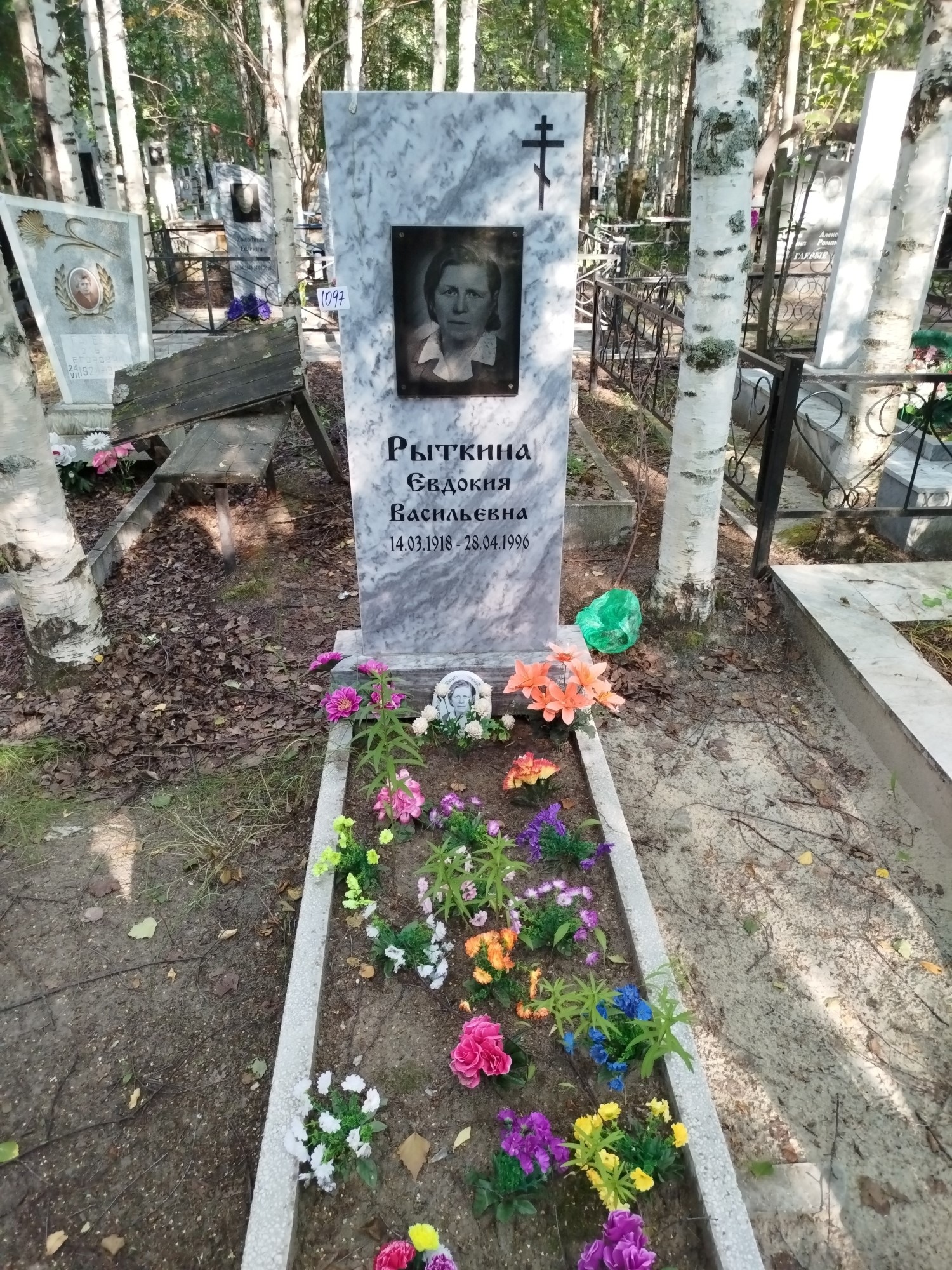 Рыткина Евдокия Васильевна